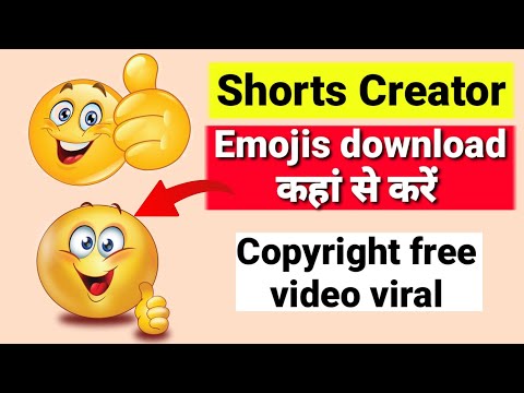 Shorts Creator Emojis Kaha Se Download Karen|How To Download Copyright Free Emoji For#shorts creator