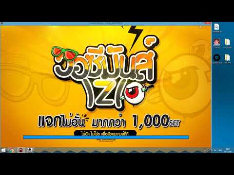 โปร Warz MunZ