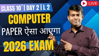 ICSE Computer Class 10th - Important Questions for 2026 Exam #amplifylearning