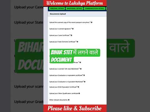 📑Bihar STET 2025 में लगने वाले जरूरी Documents | Bihar STET Document List | #stet2025 #shorts #viral