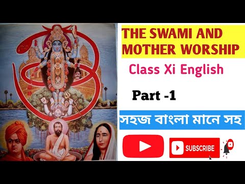 The Swami And Mother Worship|| বাংলায় অনুবাদ || Part 1