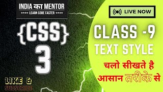 CSS Text Style क्या होता है | सीखते है आसान तरीके से  | How to Insert CSS Text Style in CSS #Class-9
