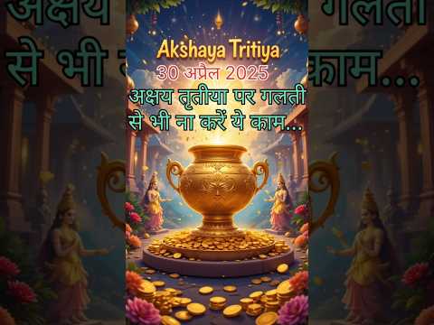 Akshay Tritiya 2025  #shorts #viralvideo  #trending #viral
