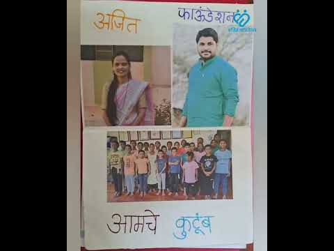 गुरुपौर्णिमा. ##ajitfoundation