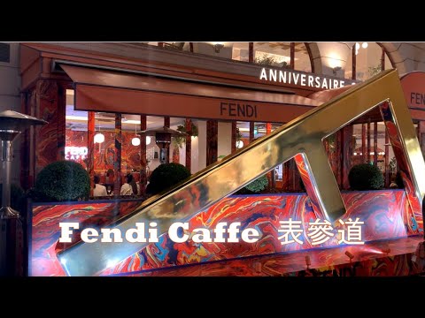體驗東京FENDI CAFFE快閃店！開電車夜遊臺場，龍蝦餐！