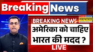 News Ki Pathshala With Sushant Sinha Live | America को चाहिए भारत की मदद ? | India US Relation News