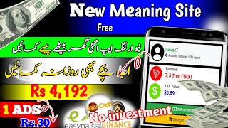 online earning in pakistan without investment Online money earning real earning app No investment