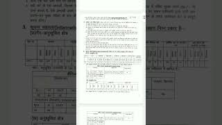 INFORMATICS ASSISTANT RECRUITMENT RAJATHAN