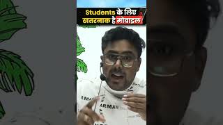 SSC Students ये गलती कतई ना करे 😐 Mobile phone distraction ❎ Gagan Pratap Sir #ssc #mobile #ssccgl