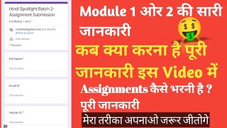 Sharechat Spotlight Program || Sharechat Spotlight Assignment Submission Form || Sharechat  update