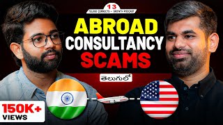 ✈️ Abroad Consultancy Scams EXPOSED 🚨 Don’t Get Trapped! ❌ | Telugu Podcast