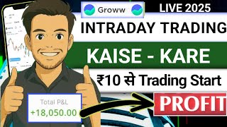 Groww Me Intraday Trading Kaise Kare | Intraday Trading in Groww App (LIVE 2025) | Groww Intraday 