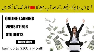 How to Earn Money Online From Website |Online earning websites for students| ysense.com earning site
