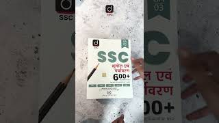 Best SSC Guide Books for all SSC Exams | Drishti SSC#SSCbooks #DrishtiSSC