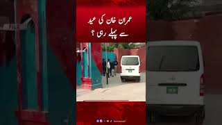 Imran Khan can be released before EID?  #humnews #breakingnews #imrankhanpti #imrankhanrelease