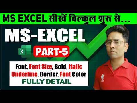 MS Excel Part-5 | Excel Font & Border Formatting Fully Detail (Hindi)