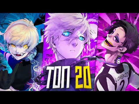 ТОП 20 СИЛЬНЕЙШИХ ИГРОКОВ в БЛЮ ЛОК (1/2) | Blue Lock