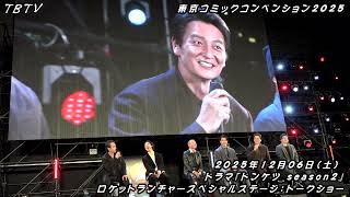 "I gained 15kg and shaved my head and eyebrows..." Hideaki Ito, Toshiro Yanagiba, Yasukaze Motomi...