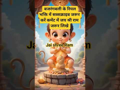 the hanuman #Shorts