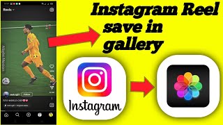 how To Save Instagram Video In Gallery | Instagram Reels Gallery Me Kaise Save kare