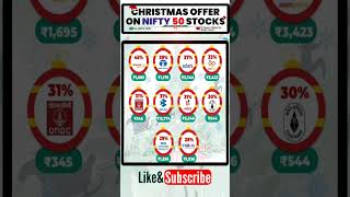 CHRISTMAS OFFER ON NIFTY50 STOCKS #equityedge05 #indianequities #indianstockmarket #shortfeed