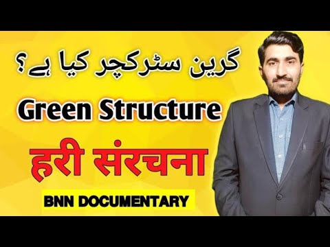 Unveiling Green Structures: Definitions & Benefits. @bnndocumentary