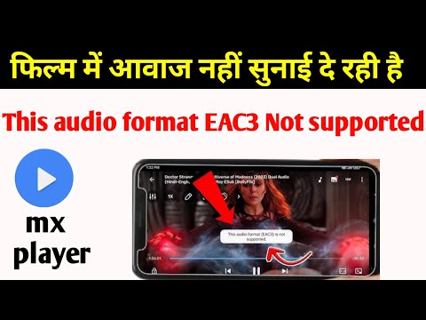 This audio format EAC3 is not supported mx player | mx player EAC3 audio not supported | mx player