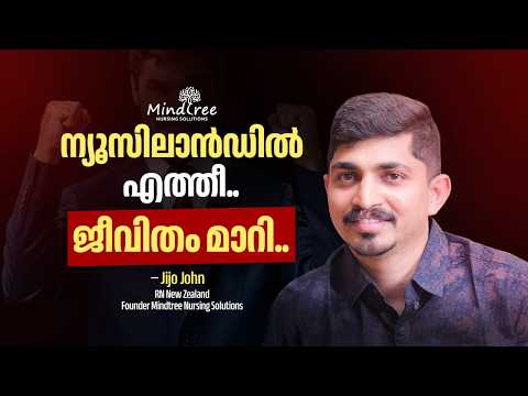 ന്യൂസിലാന്റിൽ എത്തി, ജീവിതം മാറി! | Jijo John’s Success Story NZ | #success