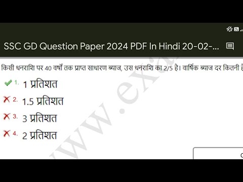 SSC GD Previous year question || ssc gd 2025 important questions # #ssc #sscgd #sscgd2025 #sscexam