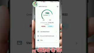 #paytm credit #score #check #shorts trick  #useful #android #tipsandtricks how to check credit score