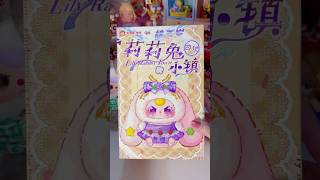 Lily Rabbit Town V4 #babythree #bb3 #unboxing #shorts #plush