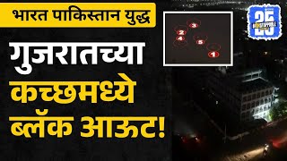 Rajsthanमध्ये pakistan चे 30 drone पाडले