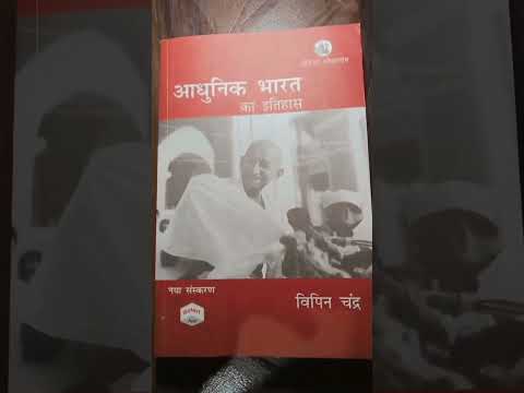 भारत का इतिहास//#history #महात्मा_गांधी #vipinchandra
