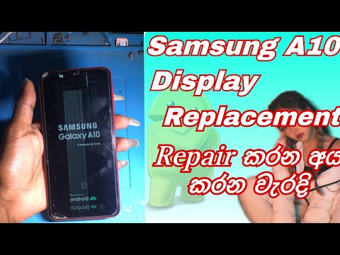 Samsung A10 mobile phone Display || replacement || වැරදුන රෙපෙයාර් එක 👁️‍🗨️