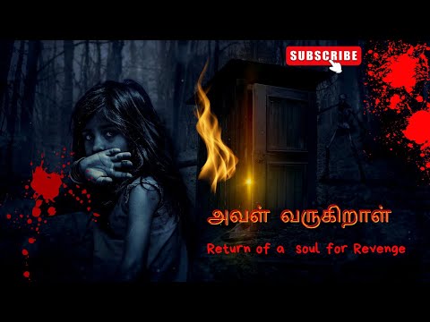 அவள் வருகிறாள் ஏபி -1