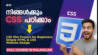 CSS Mini Project for Beginners | Simple HTML & CSS Website Design