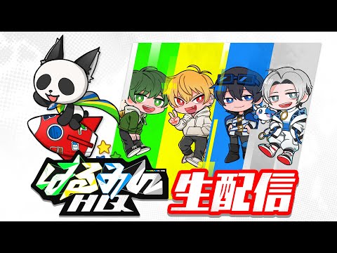 【はるみんHQ】もうすぐ登録者20,000人！マスコットもグッズもできたよ生配信