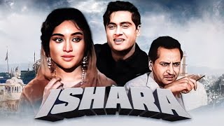 इशारा - ISHAARA Hindi Full Clasisc Movie | Joy Mukherjee, Vyjayanthimala, Jayant, Shammi, Pran