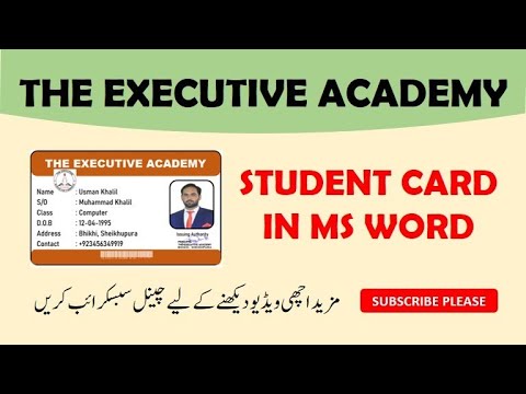 How to make Student Card in Word |Urdu|Hindi #Studentcard, #viral , #msoffice , #computerskill
