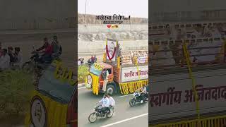 शेवटचा निरोप..! 💔💐😭 | VICKY’S WORLD | #ajitpawar #ajitpawarncp #baramati