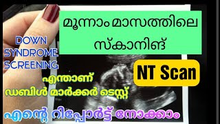 മൂന്നാം മാസത്തിലെ സ്കാൻ. NT scan in pregnancy. #pregnancy #scan #important #syndrome