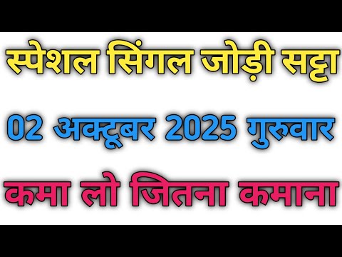 Gali disawar Satta trick live single jodi trick//gali ki single jodi//gali disawar Satta trick#live