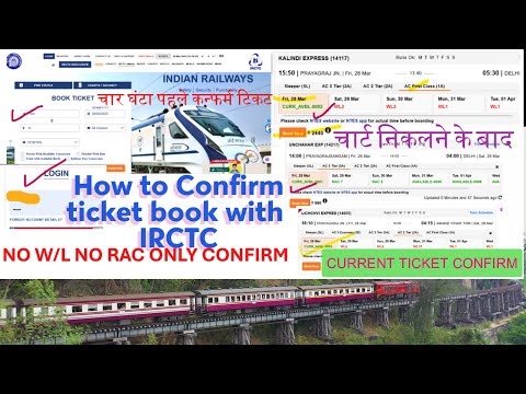 How to confirm train tickets online #ticket #train #onlineticket #railway #irctcticketbooking