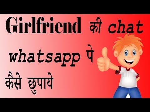 how to hide sms on whatsaapp