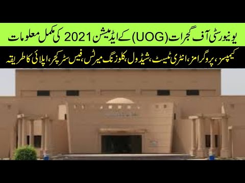 University Of Gujrat Admisisons 2021 | How To Apply In UOG For Admission 2021