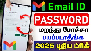 How to Find Email Password in Your Mobile | How to Find out if you Forgot your Gmail password | MAIL