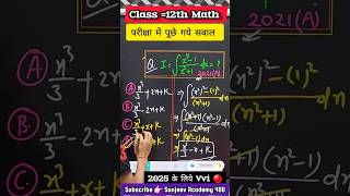12th Math Integration Kaise Nikale 📚 Class 12th Math Vvi Objective Question 2025 | #shorts #ytshorts