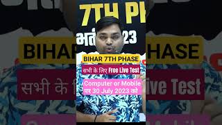 Bihar 7th Phase Live Mock Test | Bihar 7th Phase Preparation