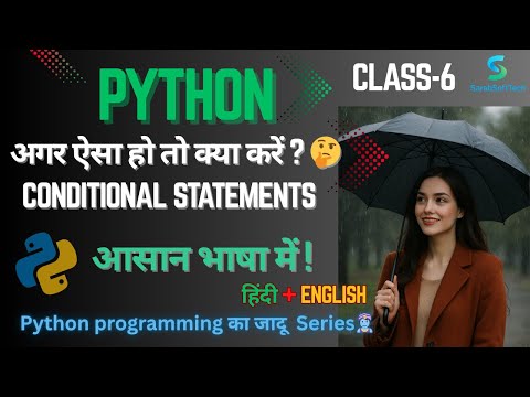 "अगर ऐसा हो तो क्या करें ! " | Conditional Statements | Python If-Else Explained in Hindi  #coding