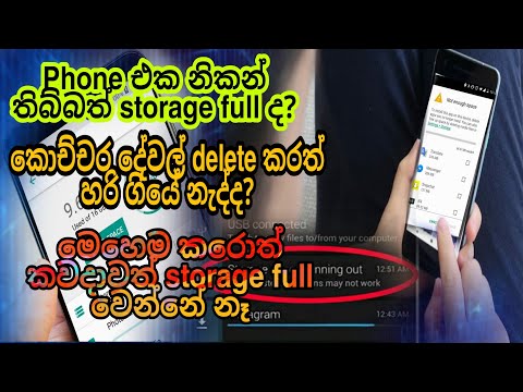 How To Fix Storage Space Running Out Error In Android Mobile 2020!! New Method | Wijeboy